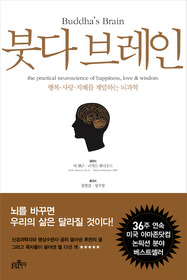 ▲ 붓다 브레인 ⓒ 뉴데일리