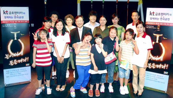 ▲ KT금호렌터카 이희수 대표이사(두번째 줄 왼쪽에서 세번째) 가 연극출연진, 관객, 자원봉사 직원들과 함께 기념촬영을 하고 있다. ⓒ 뉴데일리