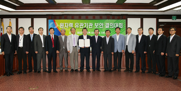 ▲ 20일 한국전력공사 본사에서 열린 '원자력 유관기관 보안 결의대회' ⓒ 한국전력공사