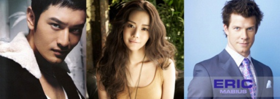 ▲ 영화 '어메이징'의 주인공 황쇼우밍&middot;김아중&middot;에릭 마비우스(좌측부터). ⓒ 뉴데일리