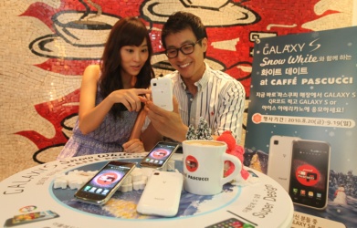 ▲ '갤럭시S 스노우화이트와 함께 하는 화이트 데이트 앳 파스쿠찌' 이벤트 ⓒ 뉴데일리