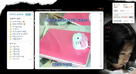 ▲ 김새론이&nbsp;'아저씨' 원빈에게 받은 핑크색 노트북을 공개했다.&nbsp;ⓒ&nbsp;김새론 미니홈피&nbsp;
