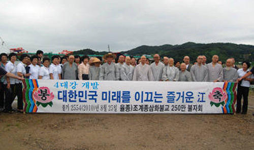 ▲ 조계종 삼화불교 스님과 신도 100여명은 25일 4대강 살리기 이포보 건설현장을 방문해 ‘4대강사업 성공기원’ 기원문을 발표했다. ⓒ 뉴데일리