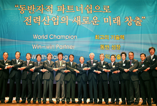 ▲ 27일 한전 본사에서 진행된 '중소기업 상생협력 전진대회' ⓒ 한국전력공사