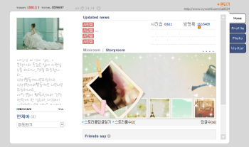 ▲ ⓒ 한채아 미니홈피