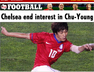 ▲ 박주영의 이적 불발을 보도한 영국 더 선. ⓒ 더 선 캡처