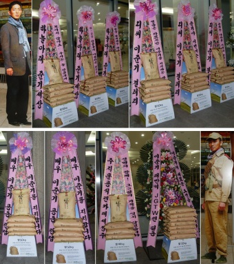 ▲ 뮤지컬 '생명의 항해'에 출연 중인 배우 이준기를 응원하는 팬들의 드리미 쌀화환. &nbsp;ⓒ 뉴데일리