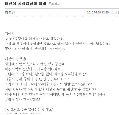 ▲ ⓒ 최희진 미니홈피