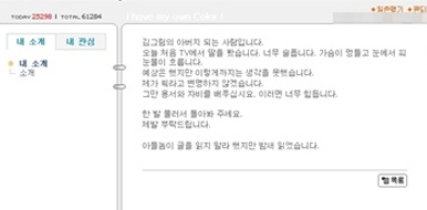 ▲ ⓒ 김그림 미니홈피