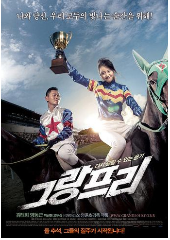 ▲ 영화 '그랑프리'