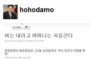 ▲ 김 전 지사가 트위터에 사퇴의 마음을 담은 글. ⓒ 뉴데일리