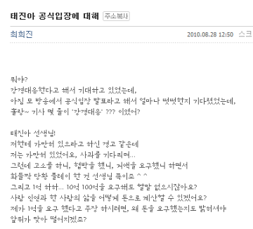 ▲ ⓒ 최희진 미니홈피