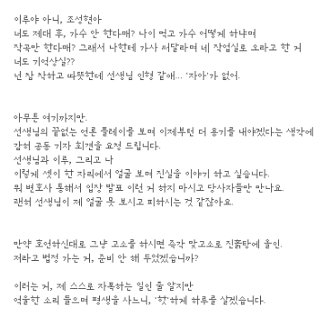 ▲ ⓒ 최희진 미니홈피