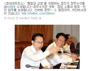 ▲ 청와대 공식 트위터를 통해 소개된 정진석 정무수석. ⓒ뉴데일리<=청와대 제공>