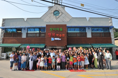 ▲ 복지회관을 리모델링해서 만든 '행복한 장자학습마을 행복학습관'의 개관 기념 사진. ⓒ 뉴데일리