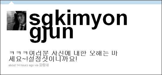 ▲ 김용준 트위터