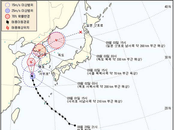 ▲ 기상청이 1일 16시 발표한 태풍의 진로 예상도ⓒ