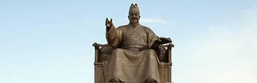 ▲ 세종대왕 ⓒ 자료사진