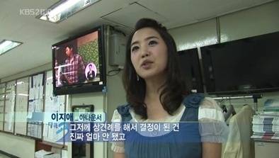 ▲ 이지애 아나운서의 결혼 사실이 알려진 날 촬영된 '다큐멘터리 3일-아나운서편'이 방송됐다. ⓒKBS2 방송화면