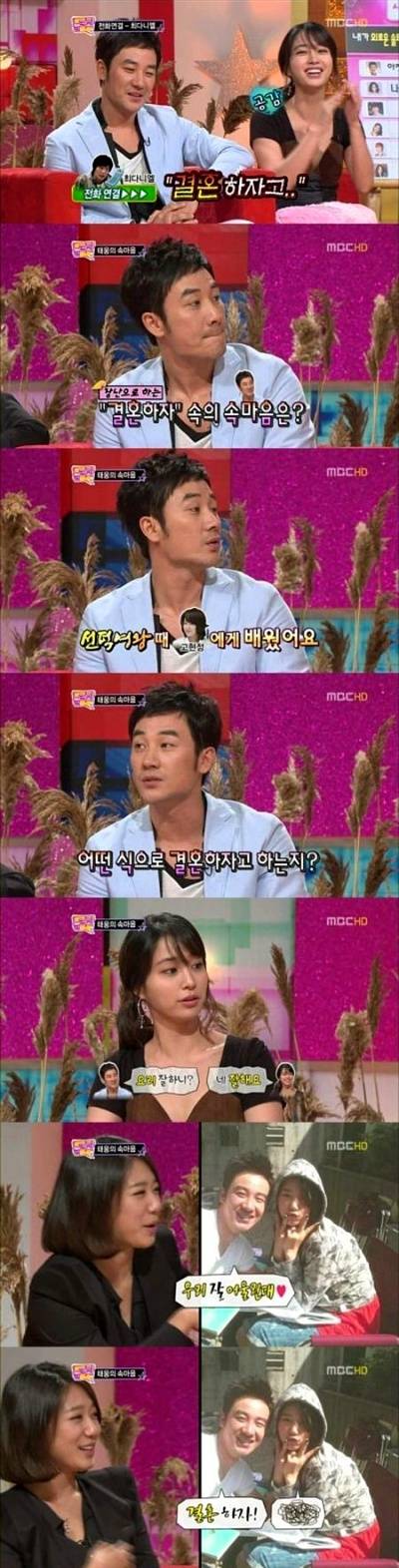 ▲ 배우 엄태웅이 동료 배우들에게 고백한 사실을 최다니엘이 폭로했다. ⓒ방송화면