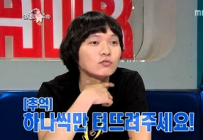 ▲ 방송인 신정환  ⓒ MBC 방송 캡처