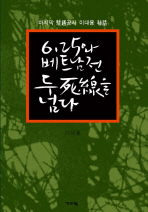 ▲ 6.25 전쟁 ⓒ 연합뉴스