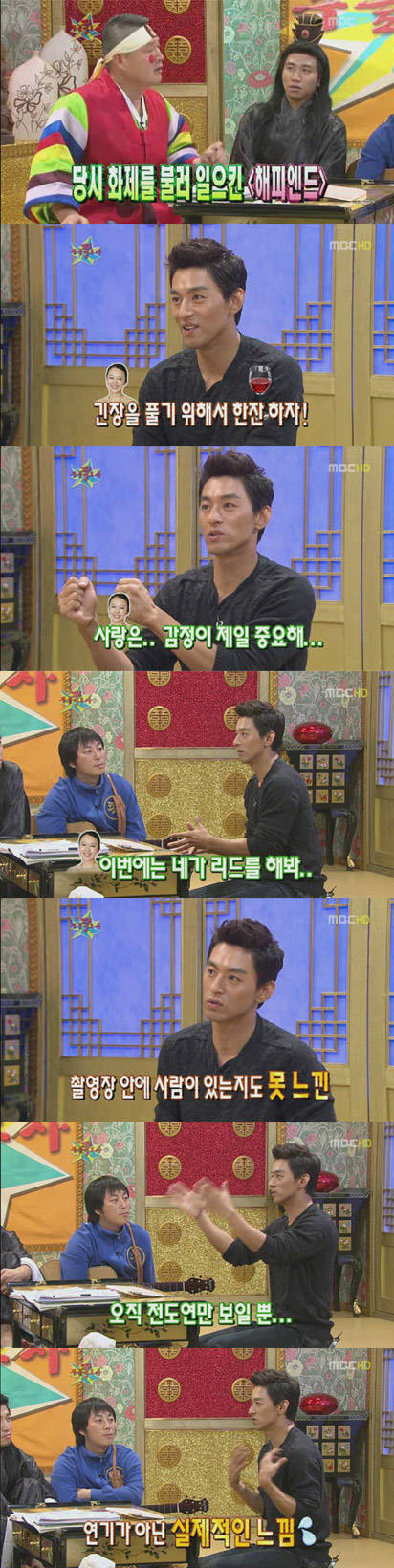 ▲ 전도연과의 베드신을 뒷이야기를 공개한 배우 주진모 ⓒMBC 무릎팍도사 방송화면