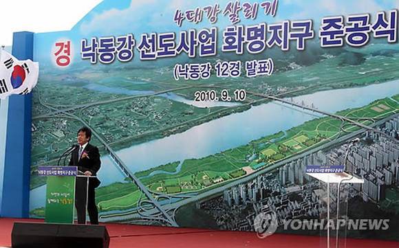 ▲ 심명필 4대강추진본부장이 화명지구 준공식에서 축사를 하고 있다ⓒ