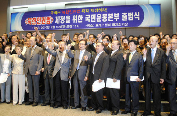 ▲ 북한인권법 국민운동본부 출범식을 마치고 회원들은 