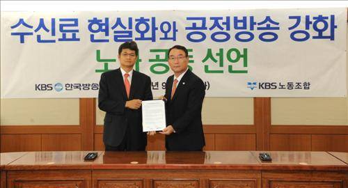 ▲ '수신료 현실화 공동 선언문'에 합의를 하고 악수를 나누고 있는 한국방송공사 김인규 사장(우측)과 KBS 노동조합 강동구 위원장(좌측).  ⓒ연합뉴스