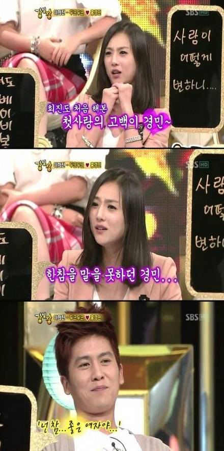 ▲ 베이비복스 출신 이희진이 자신의 첫사랑이 홍경민이라고 고백했다. ⓒSBS 강심장