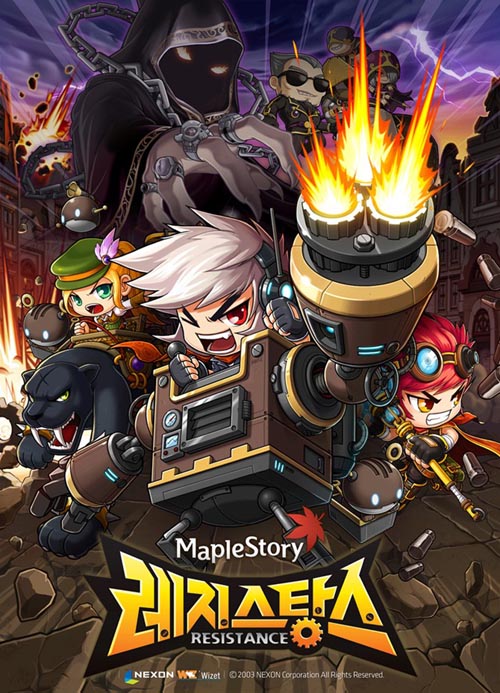 ▲ 메이플스토리. ⓒ 자료화면