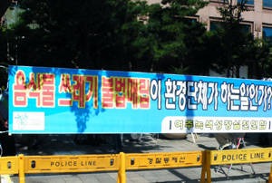 ▲ 여주 군민 100여명이 16일 상경, 서울 여의도 국민은행 본점 앞에서 ‘4대강사업 적극 찬성 여주군민 결의대회’를 가졌다.ⓒ뉴데일리