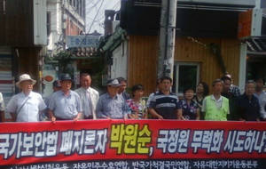 ▲ 시민단체들이 17일 서울 안국동 '아름다운 가게' 앞에서 박원순 변호사를 규탄하는 시위를 벌이고 있다ⓒ뉴데일리