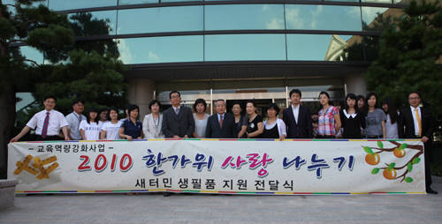 ▲ 경인여대는 추석을 맞아 인천시 계양구와 부평구에 거주하는 어려운 형편의 새터민 가정 돕기에 나섰다.ⓒ뉴데일리