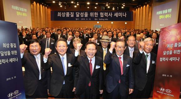 ▲ 7월 27일 경기도 화성에서 현대·기아차 관계자와 협력업체 대표들이 현대·기아차 협력사 상생협력 세미나」에서 화이팅을 외치고 있다.