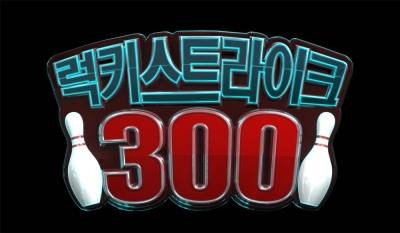 ▲ '럭키스트라이크 300' 로고