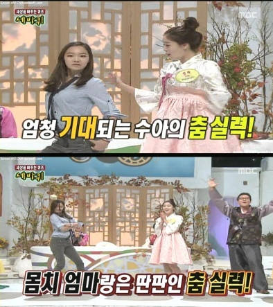 ▲ '세바퀴'에 출연, 화려한 춤실력을 공개한 이경실의 딸 손수아양.ⓒMBC 방송화면