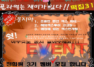 ▲ 한 애인대행 사이트의 노골적인 성매매 유혹ⓒ자료사진