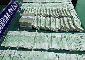 ▲ 가정주부를 대상으로 한 무허가 카지노 도박장에서 압수한 현금들ⓒ연합뉴스