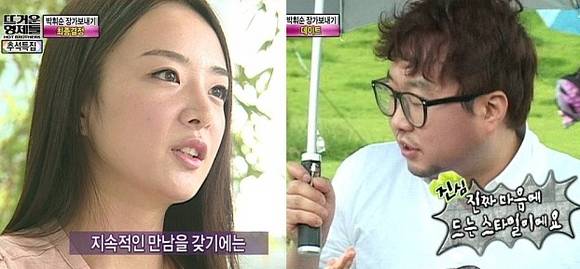 ▲ MBC 방송 캡처