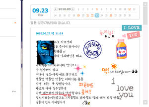 ▲ 최희진 미니홈피ⓒ화면 캡처