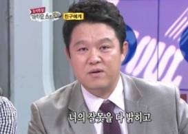 ▲ MBC '라디오스타 - 슈퍼쇼' 캡처