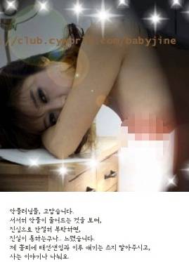 ▲ 최희진 미니홈피