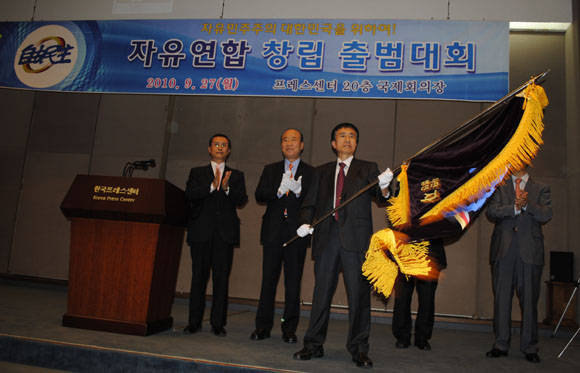 ▲ 자유민주주의시민연합은 27일 오후 프레스센터에서 창립식을 가진 가운데 홍관희 공동대표는 자유연합기를 흔들고 있다. ⓒ 뉴데일리