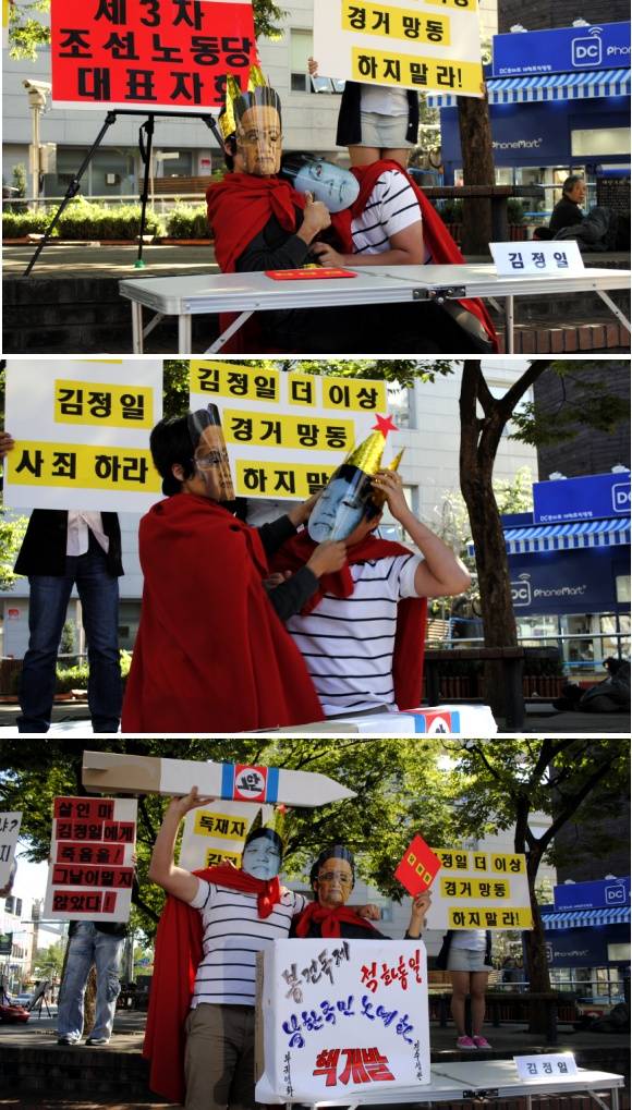 ▲ 북한인권탈북청년연합 회원들이 왕좌를 물려주는 김정일과 3남 김정은의 모습을 퍼포먼스로 희화화 하고 있다. ⓒ뉴데일리