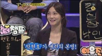 ▲ '강심장'에 출연, 자신의 콤플렉스에 대해 털어놓은 배우 차예련. ⓒSBS 방송화면