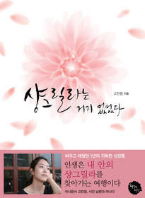 ▲ ‘샹그릴라는 거기 없었다’ⓒ뉴데일리