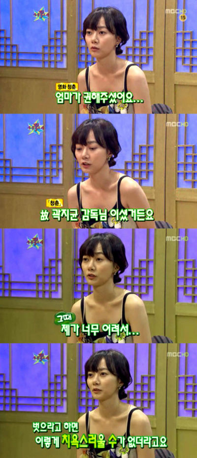 ▲ '무릎팍도사'에 출연, 배우로서 노출신에 대해 가졌던 부담에 대해 털어놓은 배두나.ⓒMBC 방송화면