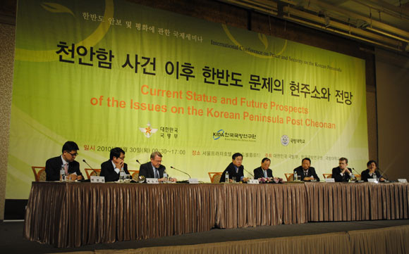 ▲ 국제 안보전문가들이 30일 서울 프라자호텔에 모여 '천안함 사건이 후 한반도 문제의 현주소와 전망'에 대한 발표와 토론을 벌였다. ⓒ 뉴데일리